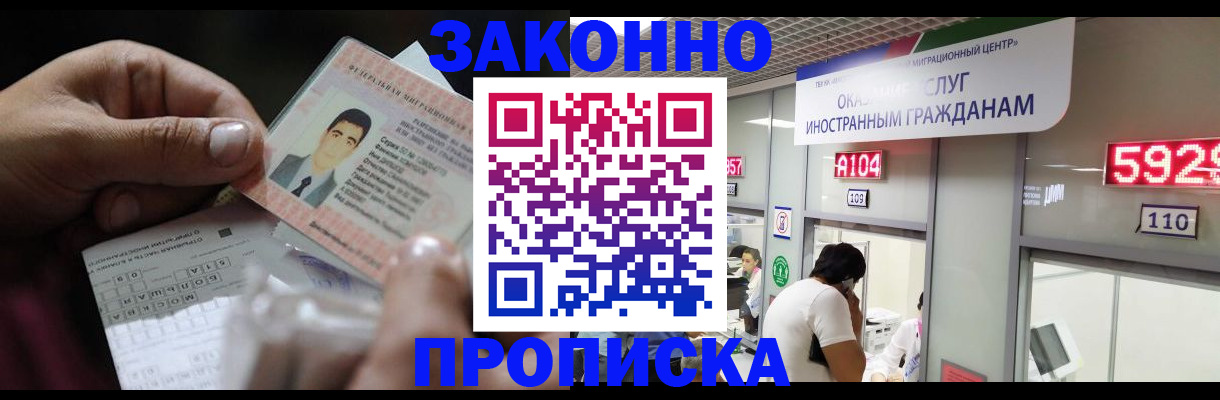 временная регистрация надежно в Арске