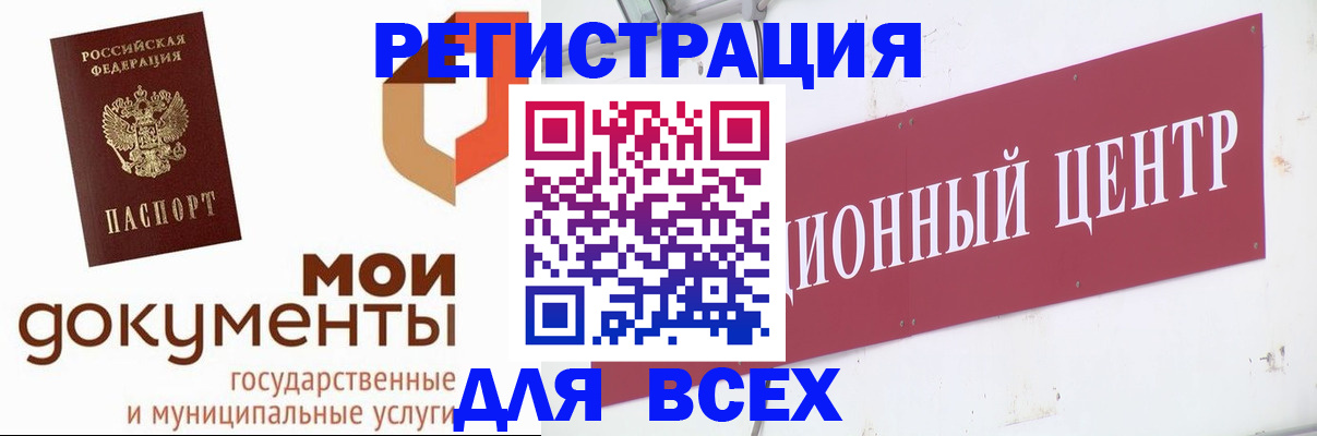временная регистрация купить в Арске