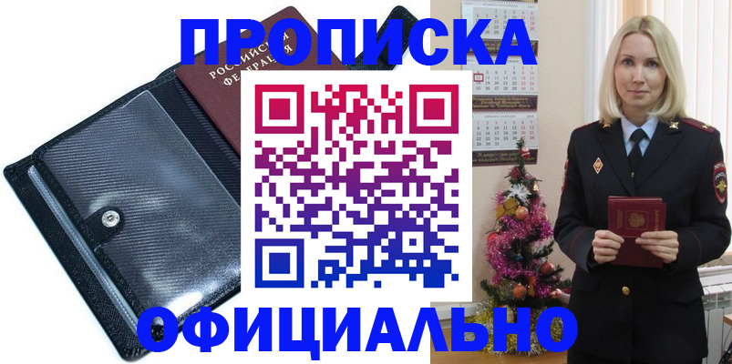 пропишу в квартире в Арске