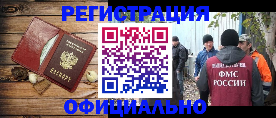 прописка регистрация в Арске